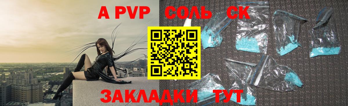 Alfa_PVP Crystall  Alpha PVP СК КРИС  как найти наркотики  Вход с VPN  Alpha-PVP  Шатура  Альфа ПВП Crystall 