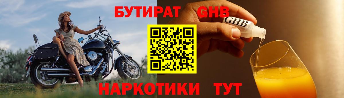 Бутират оксана Шатура