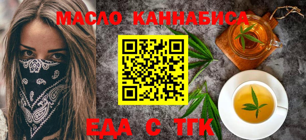 Печенье с ТГК конопля  Вход с VPN  Шатура 