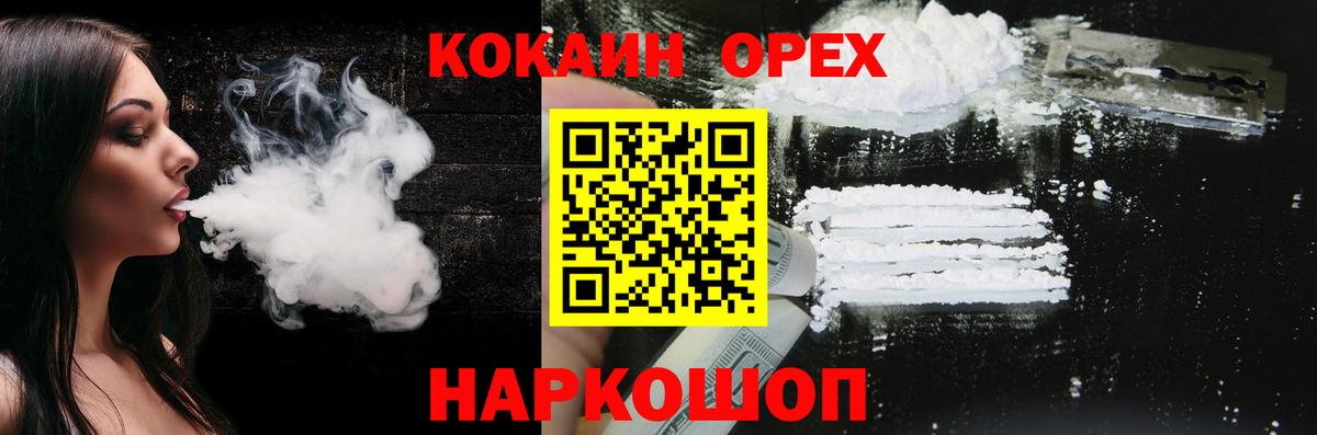 КОКАИН Колумбийский Шатура