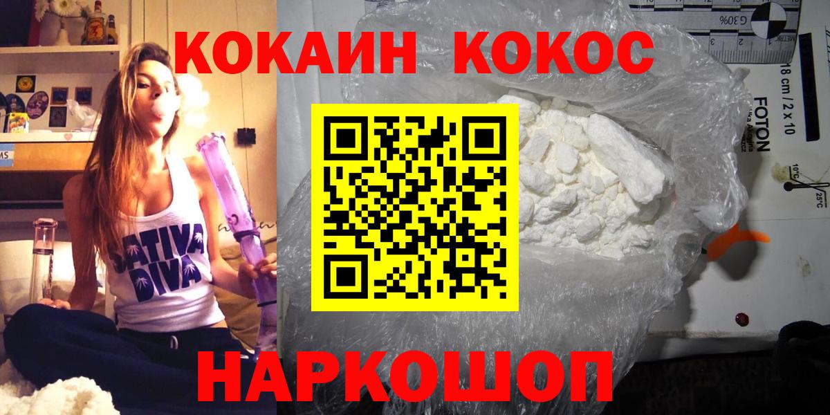 Шатура  Кокаин Колумбийский  Cocaine 97%  Вход с VPN 