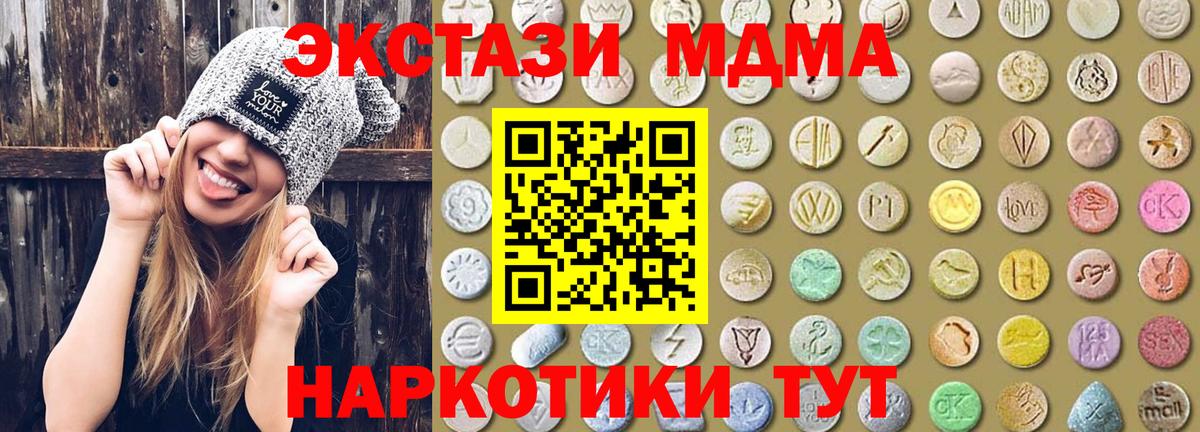 Ecstasy 99%  ЭКСТАЗИ круглые  Вход с VPN  Ecstasy  Шатура 