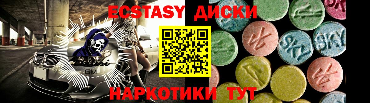 Ecstasy 280мг Шатура