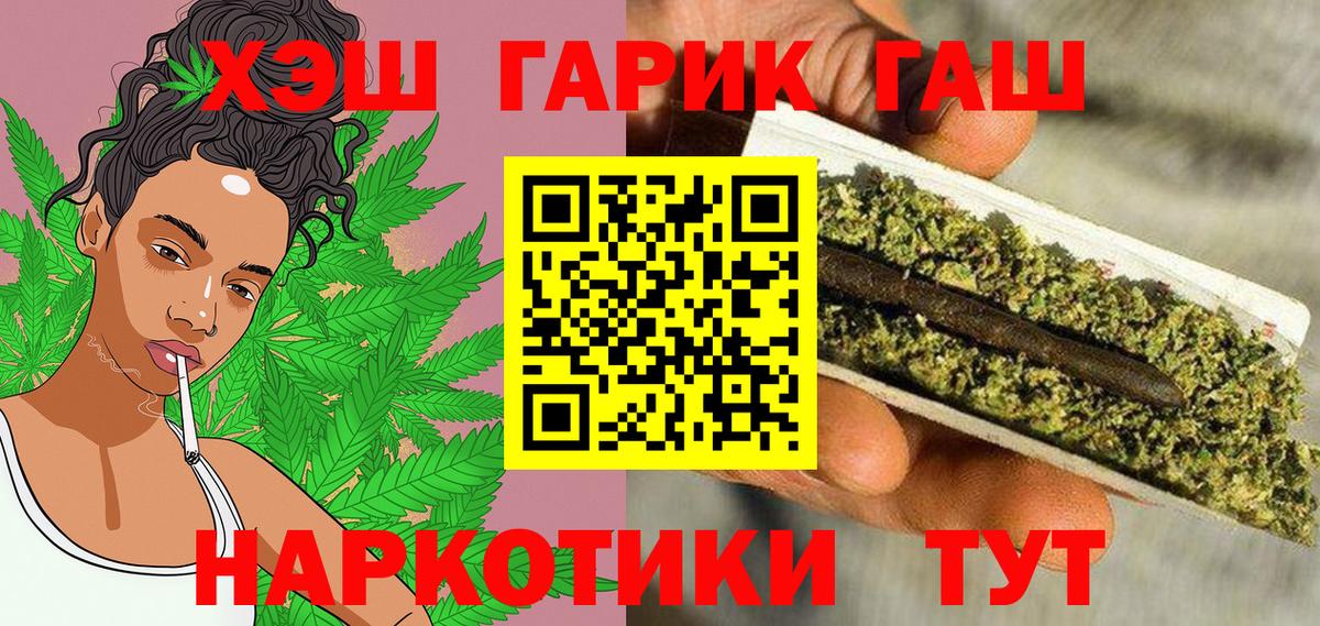 ГАШ хэш  ГАШИШ  Шатура  Вход с VPN  Гашиш индика сатива 