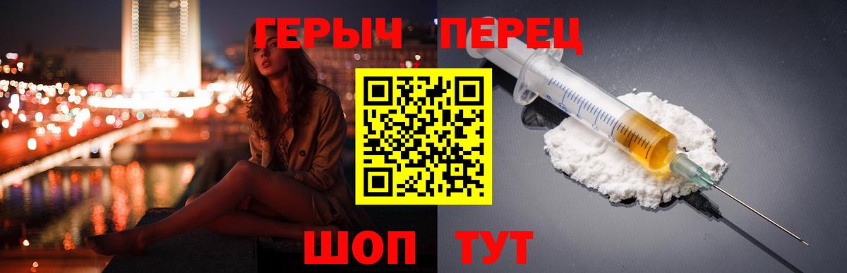 Шатура  Героин герыч  Вход с VPN 