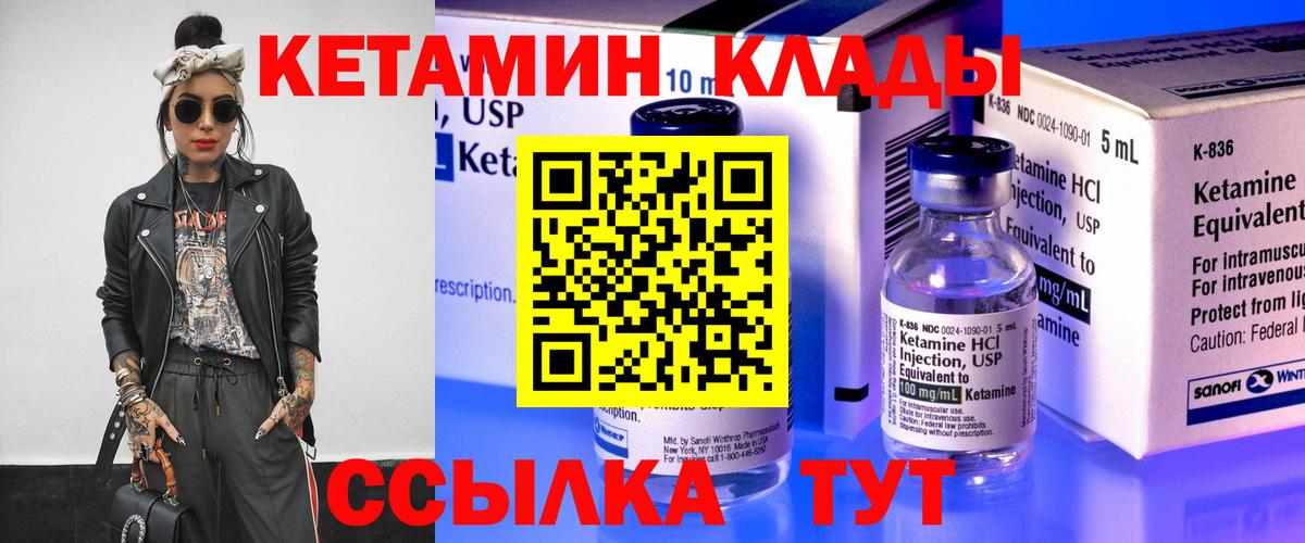 Шатура  Кетамин ketamine  Вход с VPN 