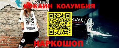 кокаин премиум Бузулук
