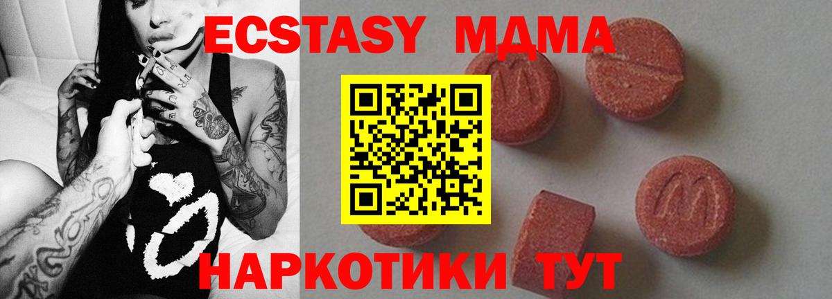 Шатура  МДМА кристаллы  МДМА  Вход с VPN 