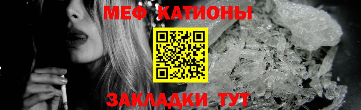 Меф VHQ  Мефедрон мяу мяу  Вход с VPN  Шатура 