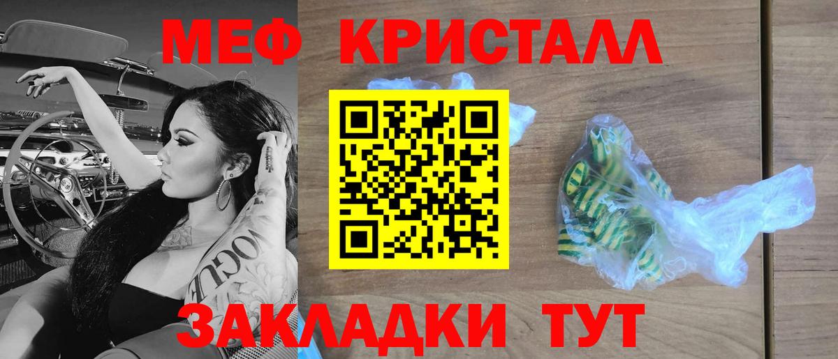 МЕФ  Шатура