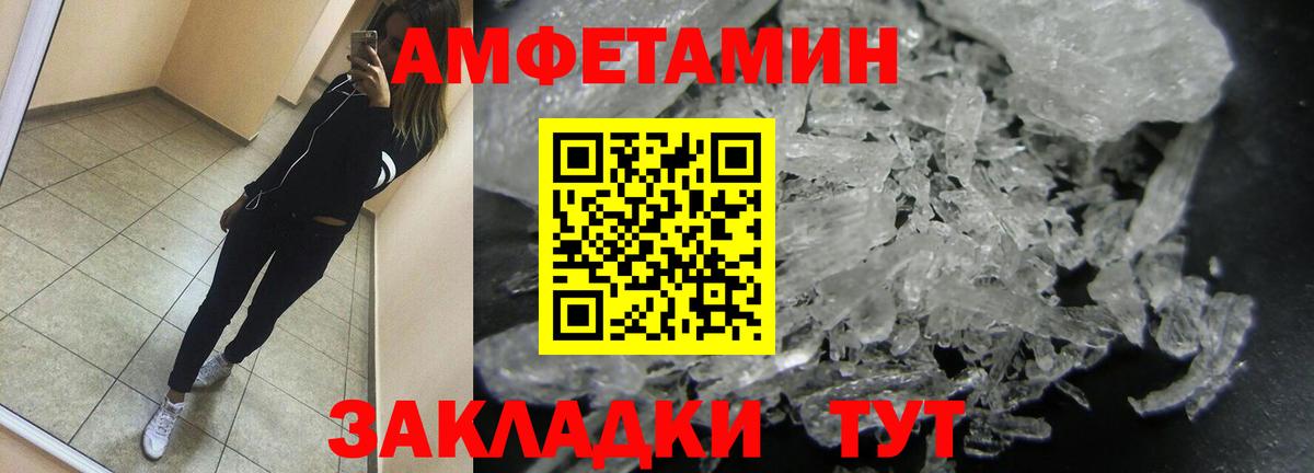 МЕТАМФЕТАМИН пудра  Вход с VPN  Шатура 