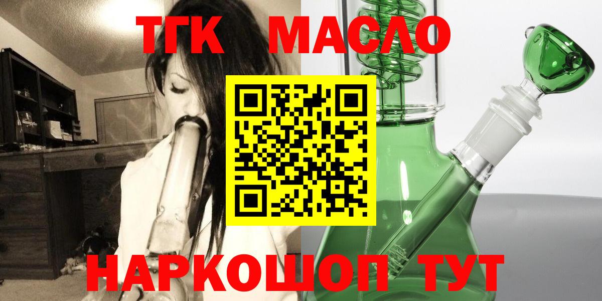 Шатура  сколько стоит  Вход с VPN  Дистиллят ТГК жижа 