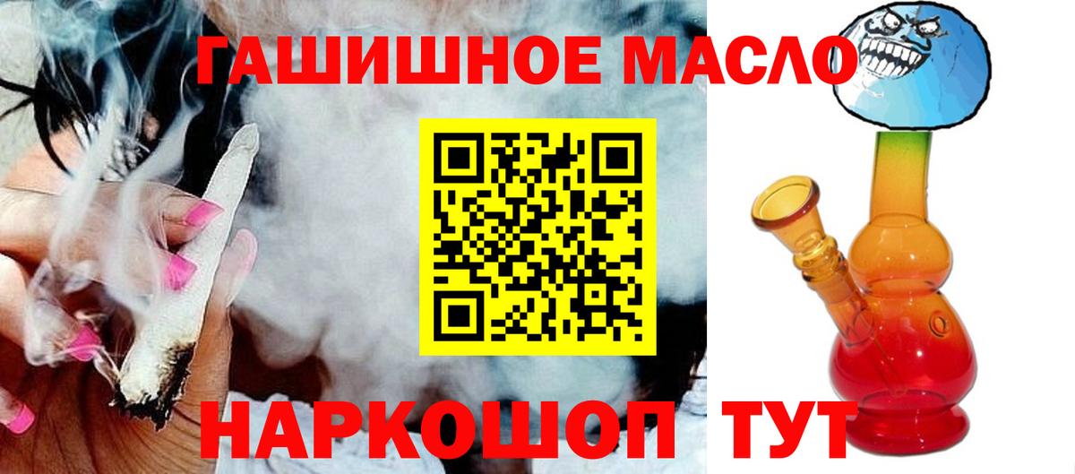 ТГК THC oil Шатура
